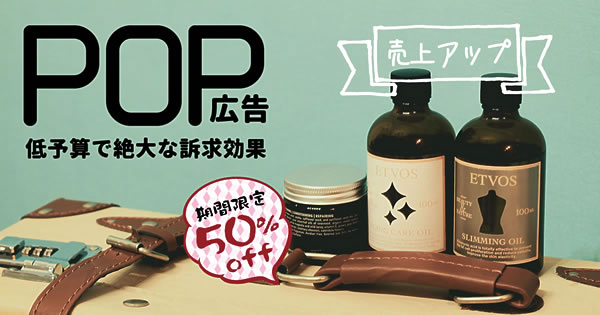 店舗用品のミセダス - 販促品・店舗什器を全国配送