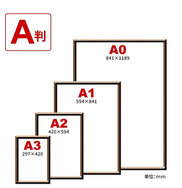 B2ポスター用のポスターフレームなど A判 B判各サイズすべて揃っています 店舗用品のミセダス