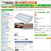 商品を確認する