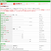 あとは注文するだけ