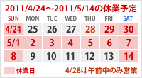 2011/4/24`2011/5/14̋xƗ\