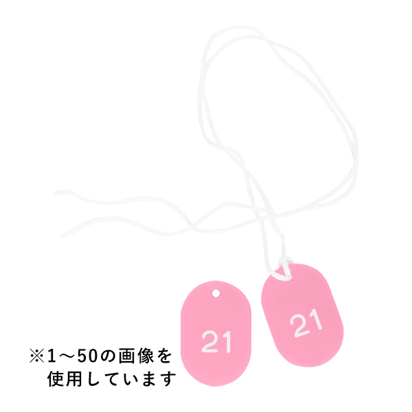 スチロールクロークチケットB型 1セット W40×H60mm 51〜100 ピンク