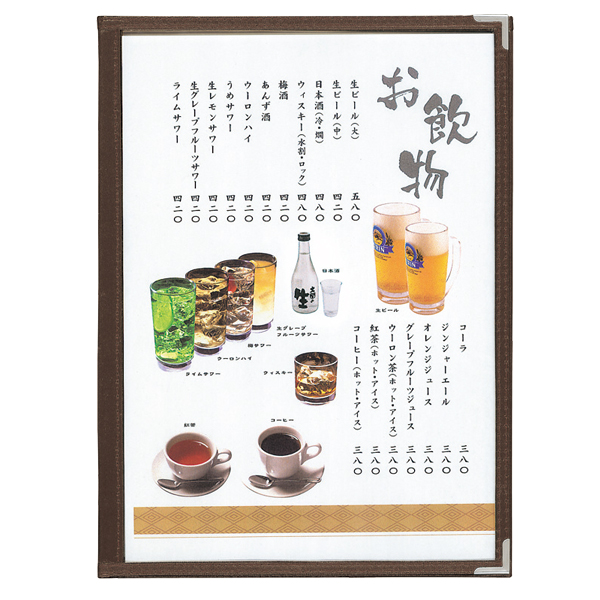 【在庫処分 - 現品限り特価品】メニューブック ABW-8 茶 (6P) 店舗用品 運営備品 カウンター備品