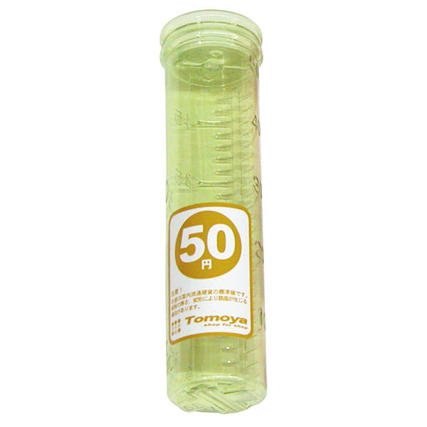 コインター 単品 50円用