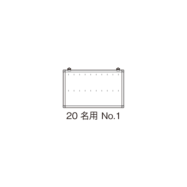 名札掛 20名用 No.1 店舗用品 バッグヤード備品 壁掛け式 職場