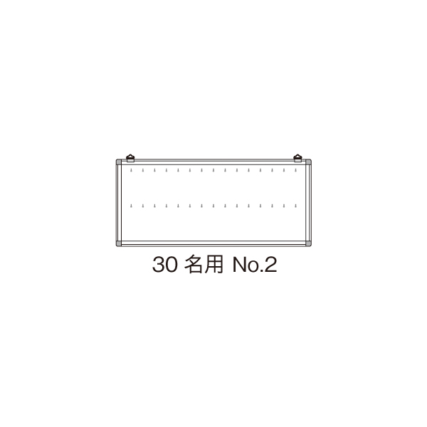 名札掛 30名用 No.2 店舗用品 バッグヤード備品 壁掛け式 職場