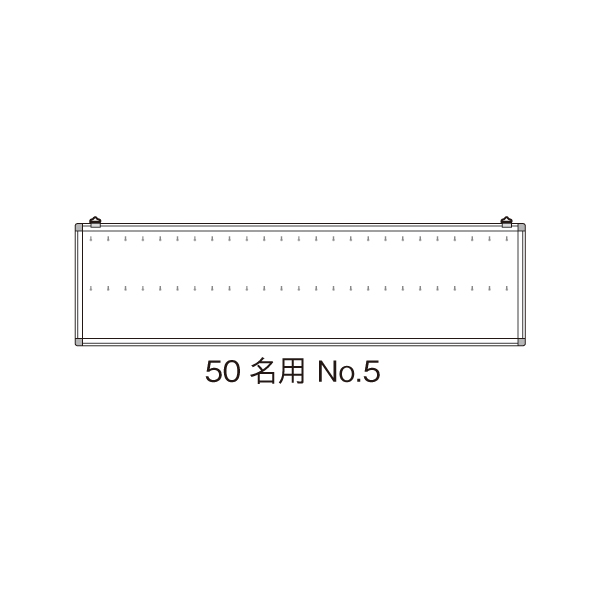 名札掛 50名用 No.5 店舗用品 バッグヤード備品 壁掛け式 職場
