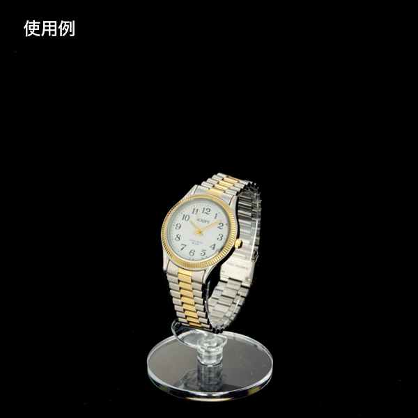 時計スタンド 紳士用 H94(バラ1ケ) 店舗用品 演出・ディスプレイ什器 アクセサリーディスプレイ