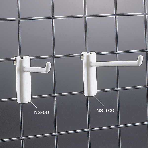 樹脂製ネットフック 白 シングルタイプ NS-50 店舗用品 販促用品 陳列什器 ネット什器用フック