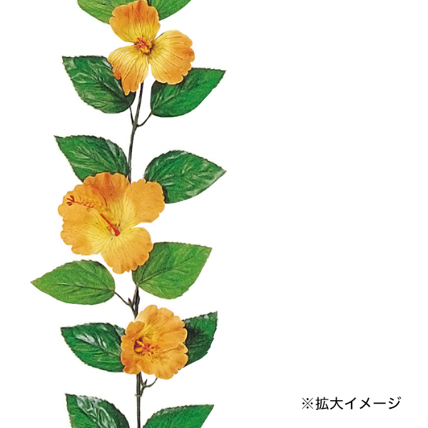 【廃番】ハイビスカスガーランド オレンジ(ワイヤー無し)