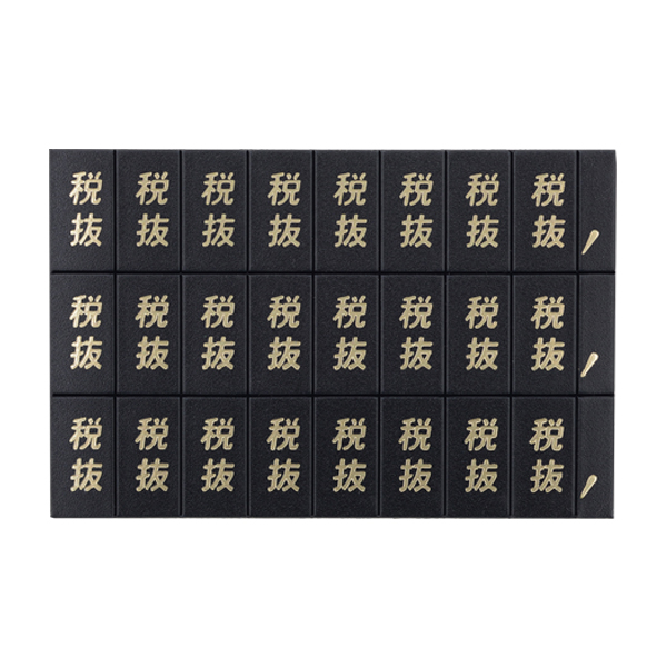 【在庫処分 - 現品限り特価品】マグネット税抜文字シート 小 黒地/金文字 店舗用品 販促POP 店内ポップ POPカード・POPシール