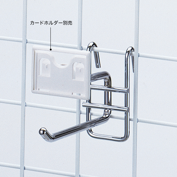 ネット用2段フック φ6mm L100(バラ1本) 店舗用品 販促用品 陳列什器 ネット什器用フック