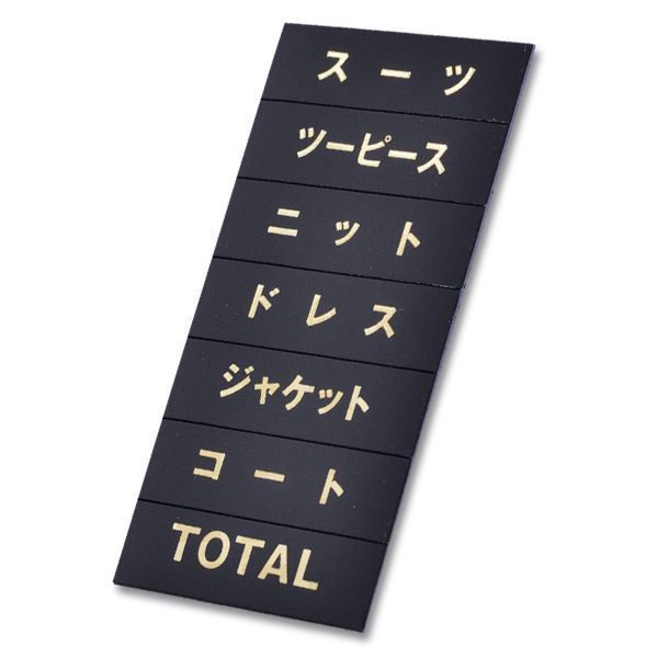 マグネット品名シート/ゴールド文字 シートA プライス表示 価格表示