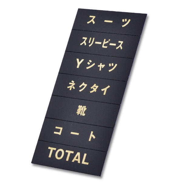 マグネット品名シート/ゴールド文字 シートG プライス表示 価格表示
