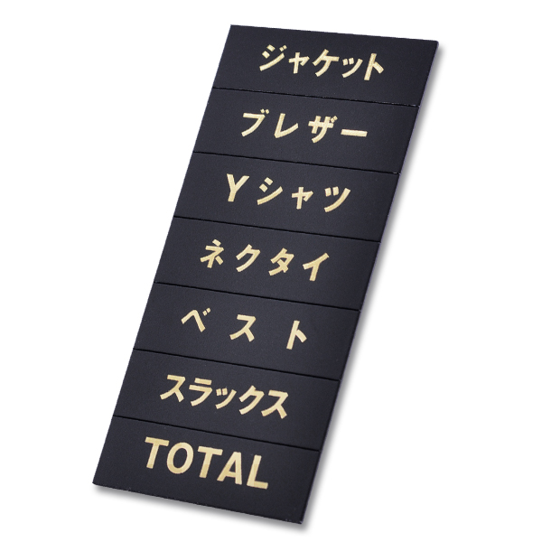 マグネット品名シート/ゴールド文字 シートH プライス表示 価格表示