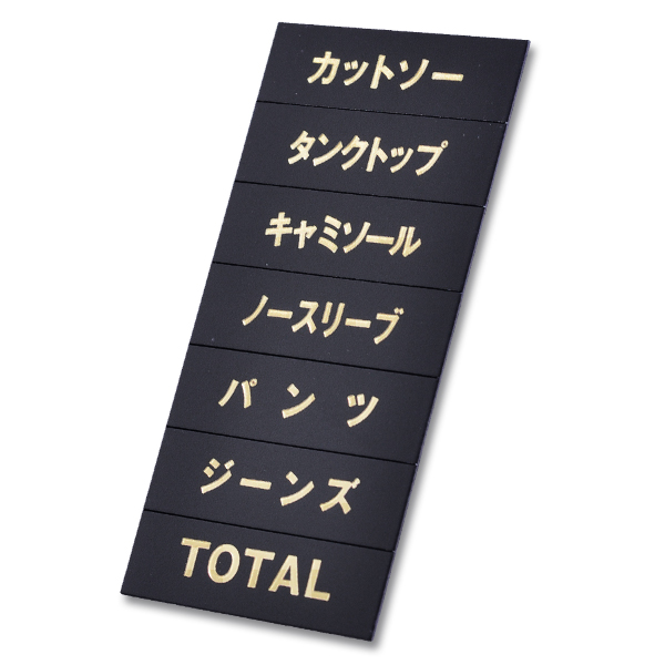 マグネット品名シート/ゴールド文字 シートP プライス表示 価格表示