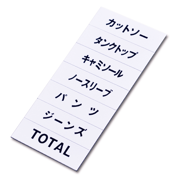 マグネット品名シート/白地黒文字 シートP プライス表示 価格表示