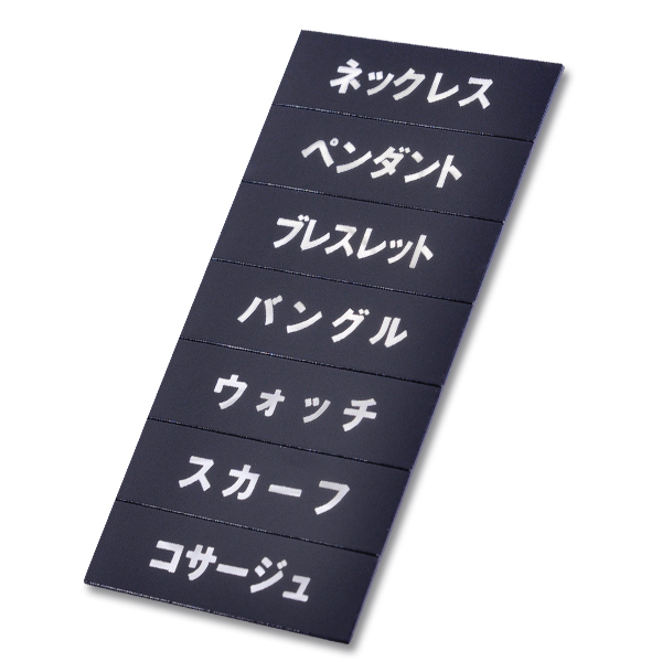 マグネット品名シート/シルバー文字 シートW プライス表示 価格表示