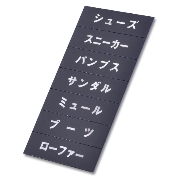 マグネット品名シート/シルバー文字 シートT プライス表示 価格表示