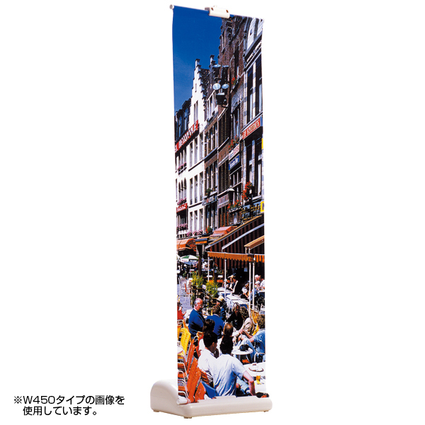 スライド式バナースタンド 注水タンク付 W600用