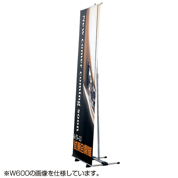スチールバナースタンド BS-90 W900mm 片面 - 店舗用品のミセダス