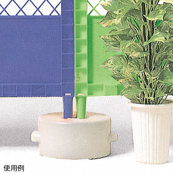 プラスチックフェンス用 タンクベース 注入式 ホワイト 屋外 φ320×H125mm