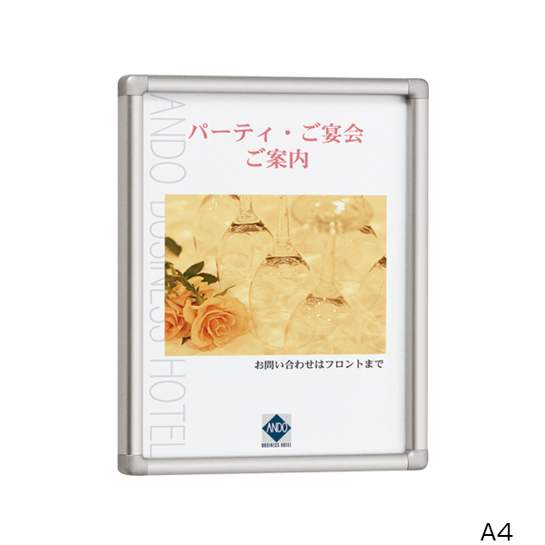 POPパネル AP13 押出アルミフレーム スライド式 角丸型 A3 シルバー