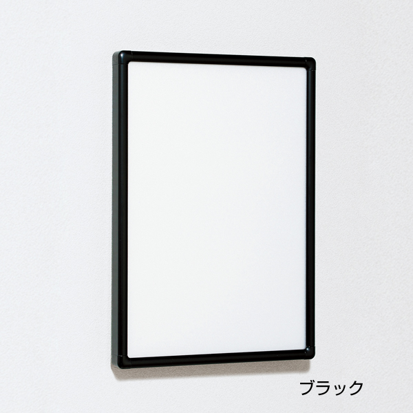 POPパネル AP55 A2 ブラック 押出アルミフレーム スライド式 角丸型