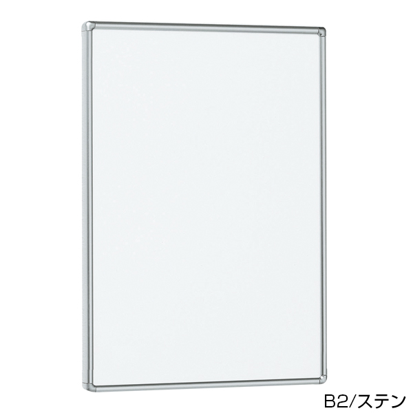 POPパネル AP55 B2 ステン 押出アルミフレーム スライド式 角丸型