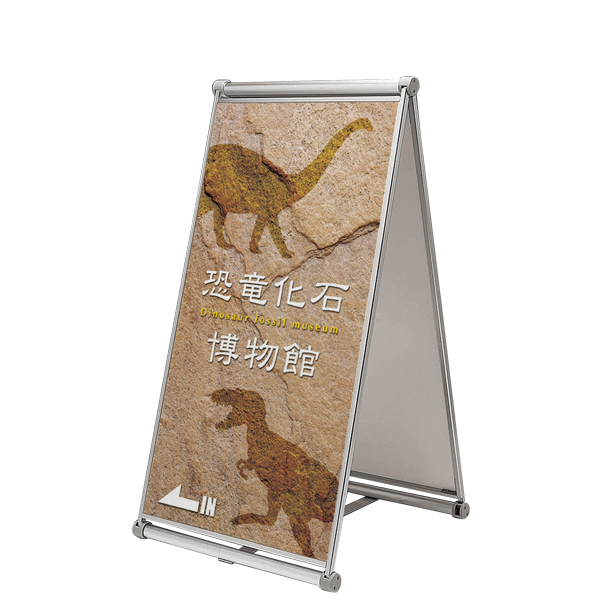 屋外Aスタンド241タイプ 600×1200mm 両面 屋外 折りたたみ式