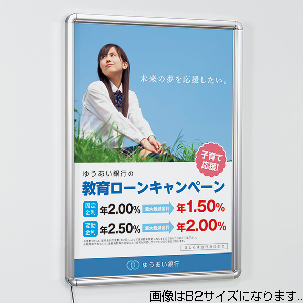 LED内照パネル FE933 4辺開閉式 ACアダプター付 B1 ステン
