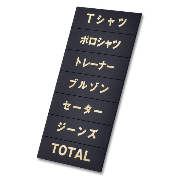 マグネット品名シート/ゴールド文字 シートD プライス表示 価格表示