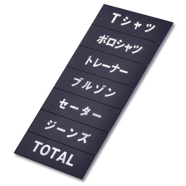 マグネット品名シート/シルバー文字 シートD プライス表示 価格表示