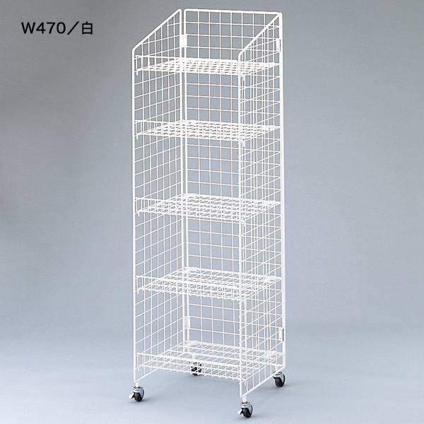 ネットラック H1500 5段展開 W470 白 - 店舗用品のミセダス