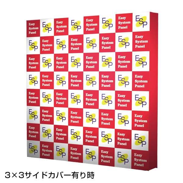 イージーシステムパネル(タペストリー用)3×3