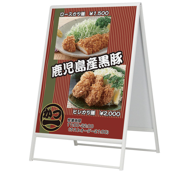 屋外Aスタンド240 面板900×1200mm ホワイト 両面 折りたたみ式