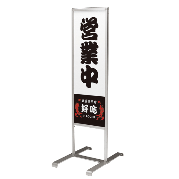 スリムアルミ両面スタンド261 面板300×900mm アルミ複合板3mm厚×1枚