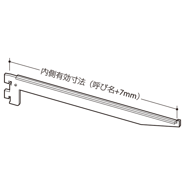 ロイヤル スリムブラケット 棚受 B-110 90