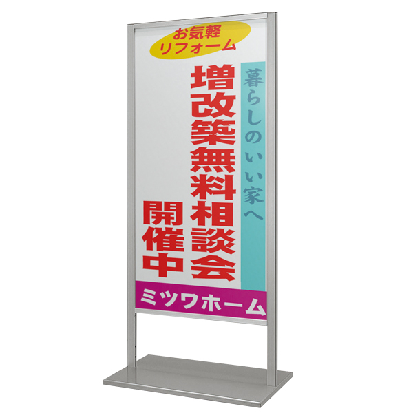 アルミTスタンド260タイプ 面板600×1200mm 両面 屋外 アルミ複合板3mm厚