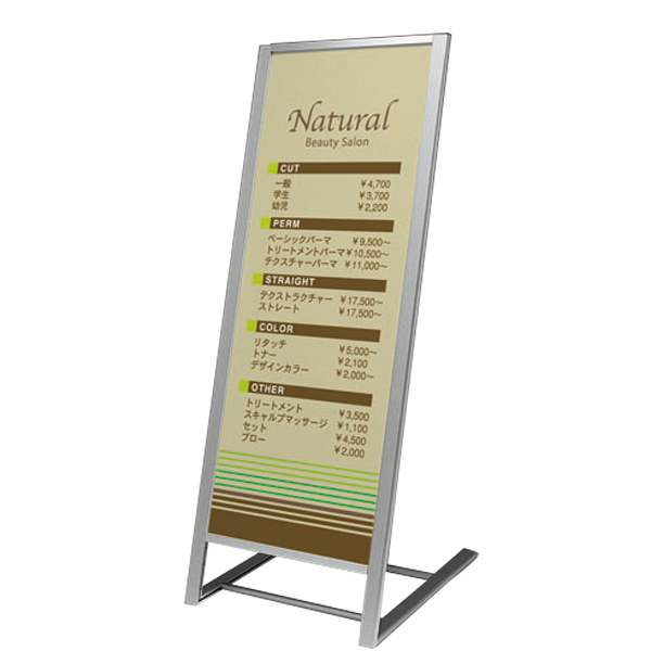アルミLスタンド264タイプ 面板450×1200mm 屋外 アルミ複合板3mm厚