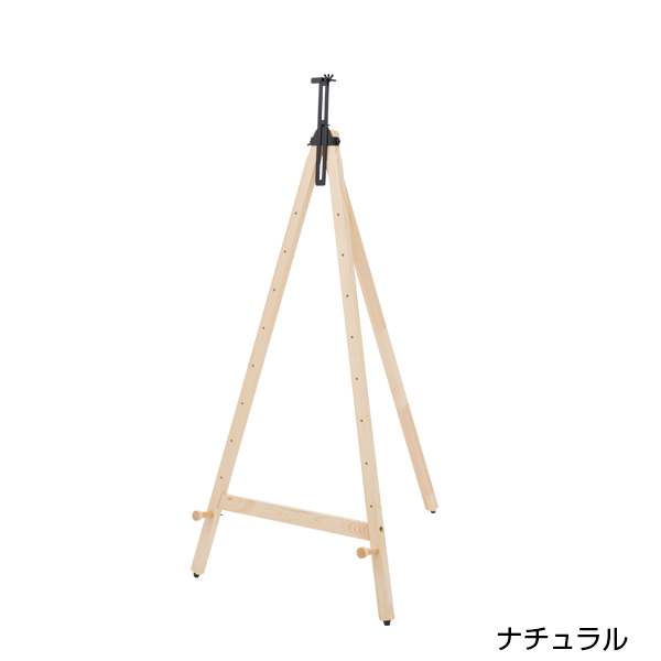 IRイーゼル ナチュラル1120H スタンド看板 木製イーゼル イーゼルスタンド