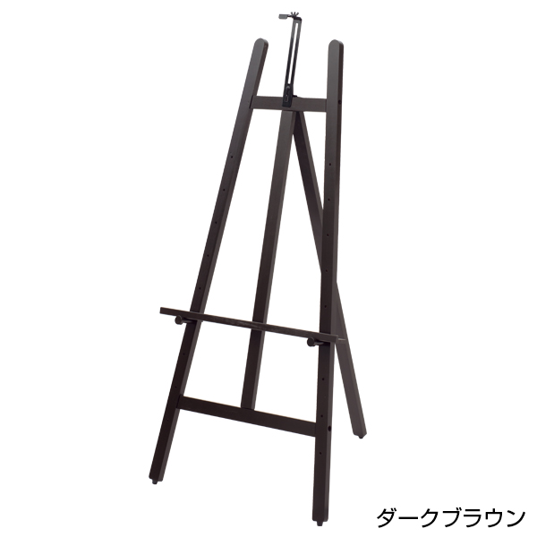 IRイーゼル ダークブラウン1300H スタンド看板 木製イーゼル イーゼルスタンド