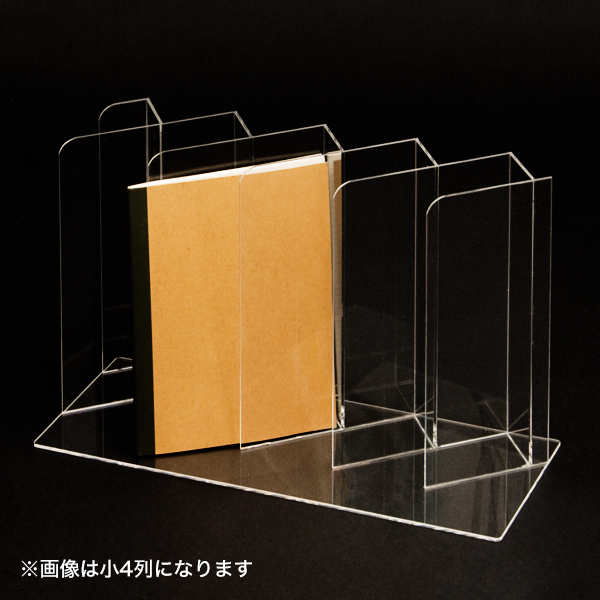 ノートディバイダー 大8列 透明アクリル3mm厚 W850×D160×H280mm