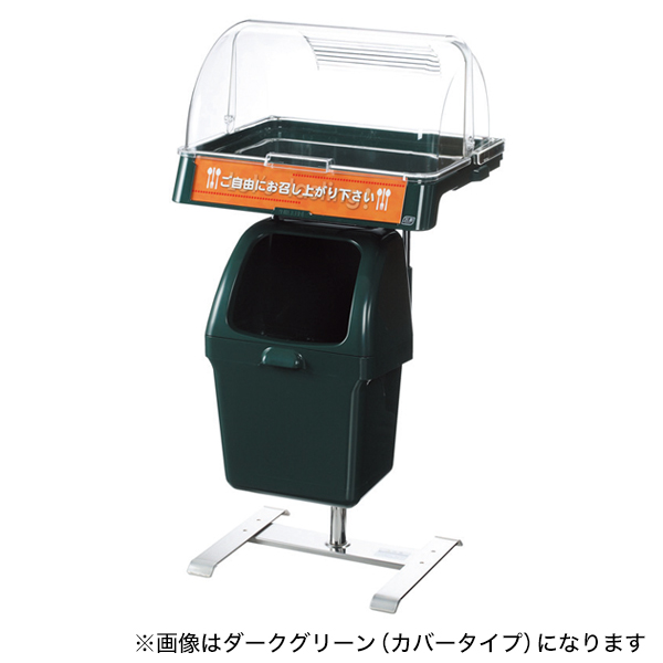 【廃番】セルフスタンドワイド(トレー)ダークグリーン