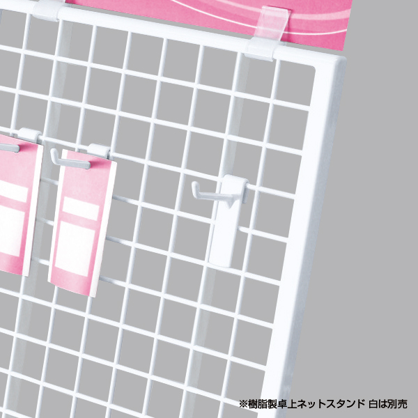 樹脂製卓上用フック L50白(10本入) 店舗用品 販促用品 陳列什器 レジ回り