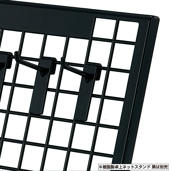 樹脂製卓上用フックL50黒 (10本入) 店舗用品 販促用品 陳列什器 レジ回り