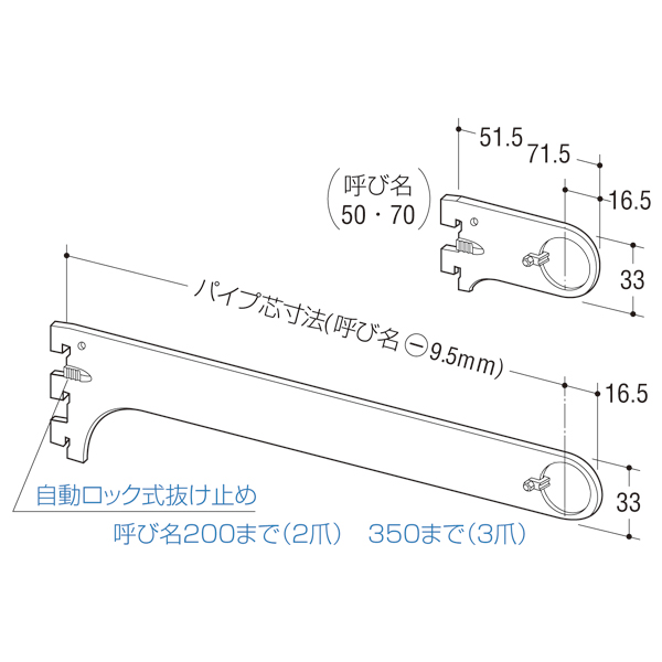A-79S ハンガーブラケット（外々用）70 - 店舗用品のミセダス
