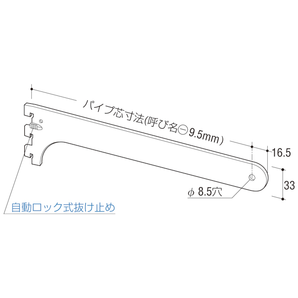 A-78S ハンガーブラケット（内々用）350 - 店舗用品のミセダス