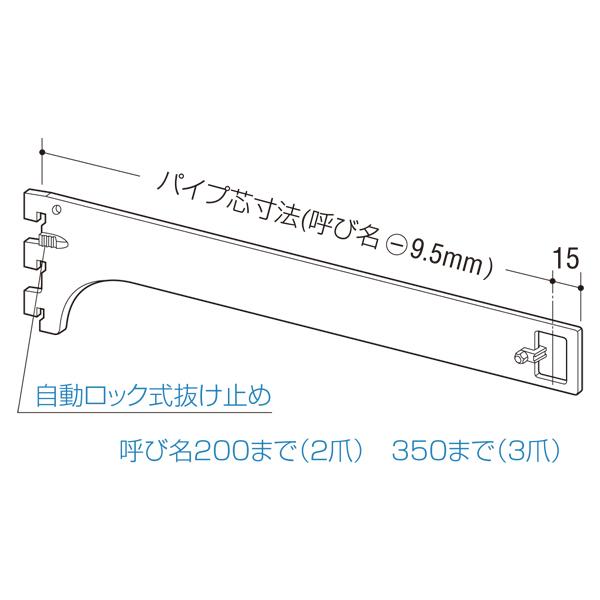 A-182S Sハンガーブラケット(外々用)50