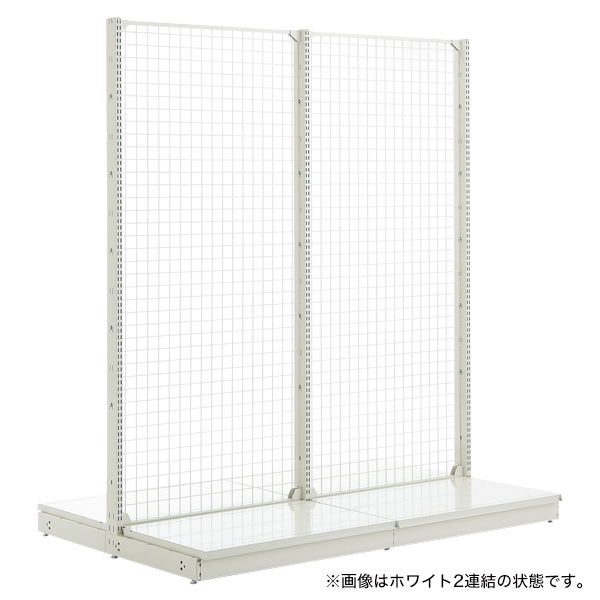 スチール什器 背面ネット 両面スタート(単体)アジャスター付 W900×H2,100mm ホワイト